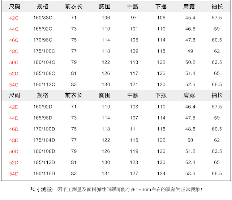 嘉兴西服定做尺码