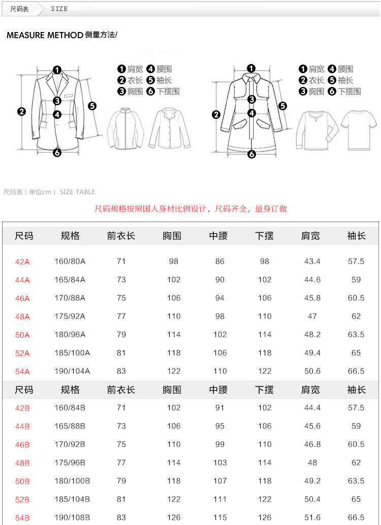 嘉兴西服定做